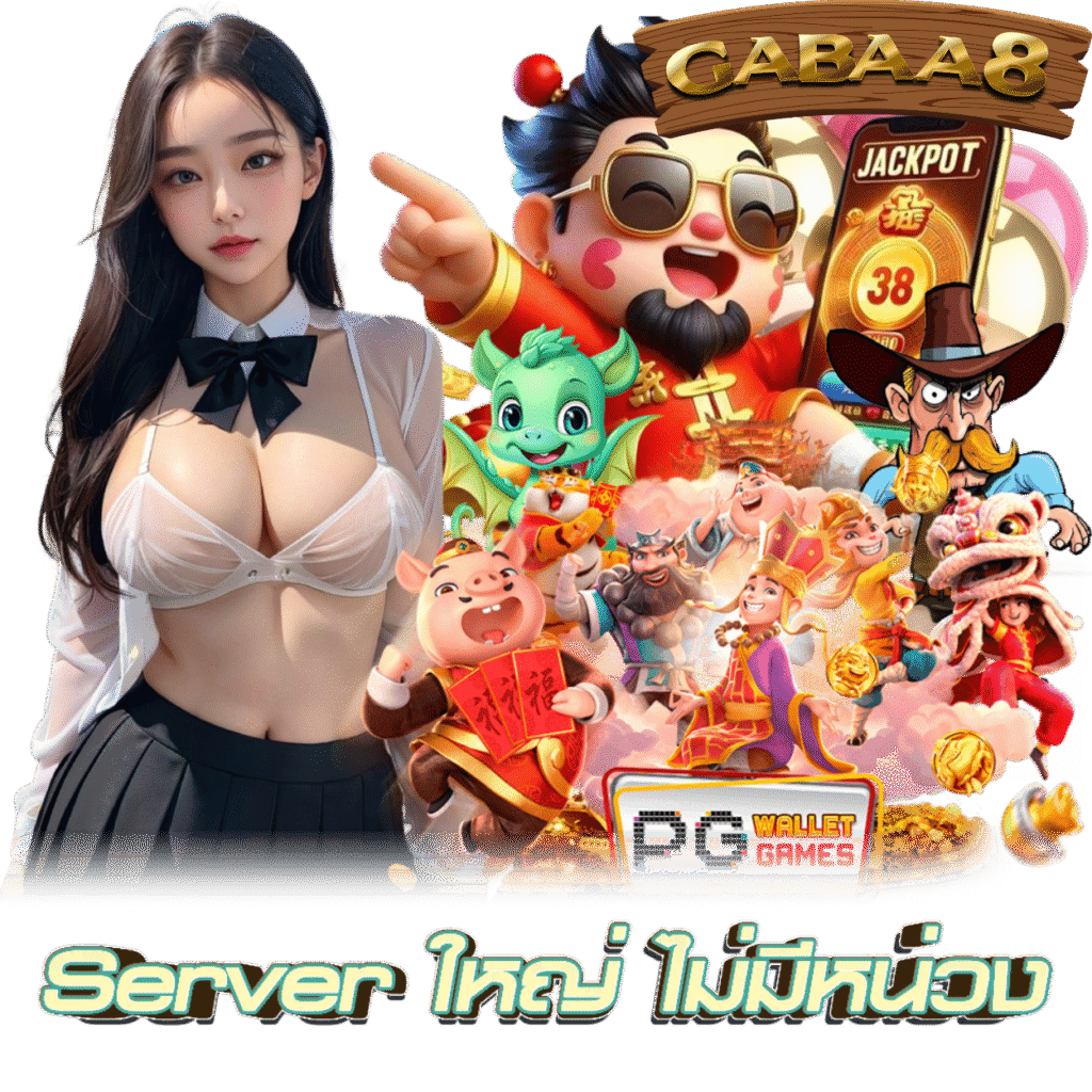 GABAA8 บาคาร่าออนไลน์